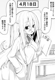 Manga poster A girl whose dark circles in her eyes disappear as the story progresses.