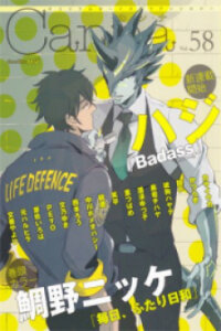 Poster for the manga Badass