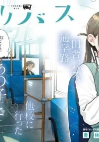 Manga poster Futari Bus
