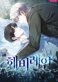 Manga poster Heavy Rain