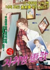 Poster for the manga Homecoming Love Song