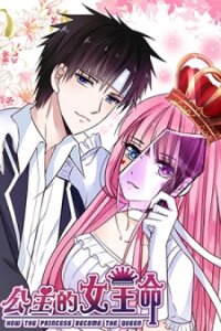 Poster for the manga How The Princess Became The Queen