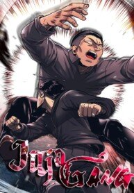 Manga poster I am Unbeatable
