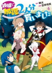 Poster for the manga I Got Double The Skills From God!!