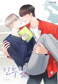 Poster for the manga Into It