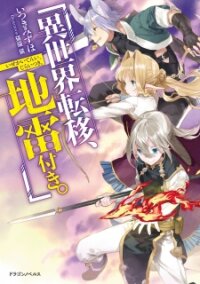 Poster for the manga Isekai Teni, Jirai Tsuki.