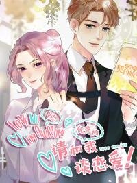 Poster for the manga Love Me! P.S. I’m Awesome