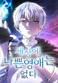 Manga poster Noble Lady Reformation Guide