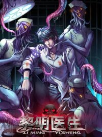Poster for the manga Plague doctor
