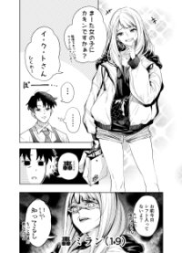 Poster for the manga Shokuba No Onnanoko Ni Toushisuru Hanashi (Pre-Serialized)