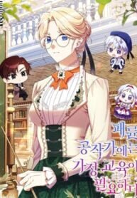 Poster for the manga The Immoral Ducal Family Needs to Learn Family Values