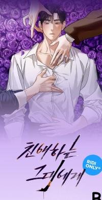 Manga poster To My Dear