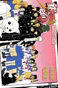Manga poster 3-Z Class's Ginpachi-sensei (Novel)