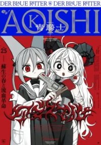 Manga poster Abysmal