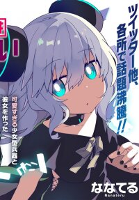 Poster for the manga Alma-chan Wants to Be a Family
