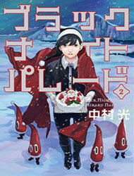 Poster for the manga Black Night Parade