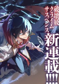 Manga poster Demon Lord City