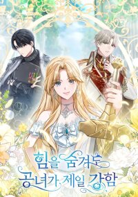 Manga poster Even if I Hide My Power, the Noble Lady Is the Strongest