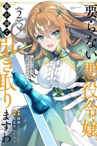 Manga poster Iranai Akuyaku Reijou, Waga Kuni de Hikitorimasu wa - Yuushuu na Go-reijoukata wo Tsuihou da Nante Orokana Mane, Kuni wo Horoboshimashite yo?