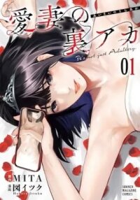 Manga poster It's Not Just Adultery.