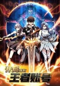 Manga poster Kaiju Jiu You Wangzhe Zhanghao (Colored)