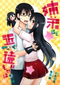 Poster for the manga Kyoudai hodo Chikaku Tooimono wa Nai