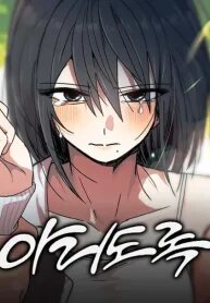 Manga poster Lingering Pain