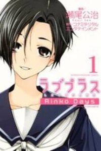 Poster for the manga Loveplus Rinko Days