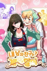 Manga poster My Boyfriend Is Eggroll