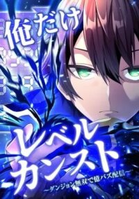 Manga poster Ore dake Level Kansuto ~Dungeon Musou de Oku Buzz Haishin~