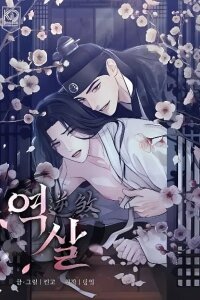 Manga poster Reverse Death