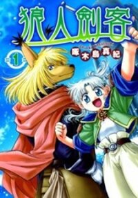 Poster for the manga Rurou no Tabi