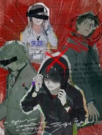 Poster for the manga Spider Silk