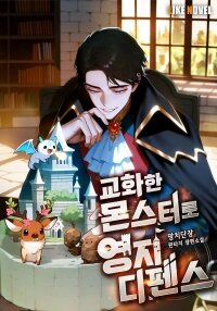 Manga poster Territory Defense with Tamed Monsters