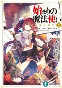 Poster for the manga The Magus of Genesis