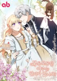 Poster for the manga When The Chubby Female Lead Became Popular!