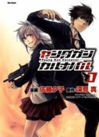 Poster for the manga Young Gun Carnaval