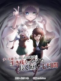 Poster for the manga A High Schooler with Cheat Abilities: A Long Yet Short Seven Days of Survival