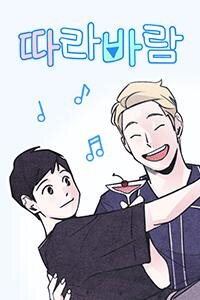 Poster for the manga Following Baram