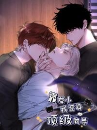 Poster for the manga I became a first-class guide thanks to my childhood friends
