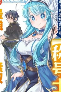 Manga poster I Was Kicked From My Guild for Being a "Title Master," but It Turns Out to Be the Strongest Job, So Now I'm Unstoppable