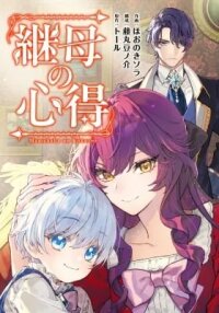 Manga poster Mama Haha no Kokoro-e