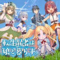 Poster for the manga Tensei Kenja wa Musume to Kurasu