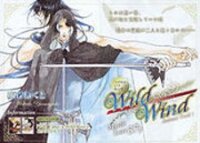 Poster for the manga Wild Wind
