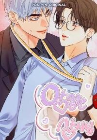 Poster for the manga A Naughty Boss