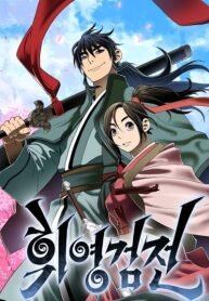 Manga poster Biography of Hwiyeong Sword