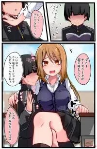 Manga poster Class no Gal ni Kuuki Atsukai Sareteimasu