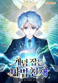Poster for the manga Concept Grasping Magic Genius
