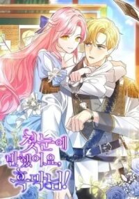 Manga poster I Fell in Love at First Sight, Mr. Black!