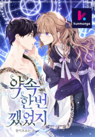 Manga poster I Once Broke An Oath